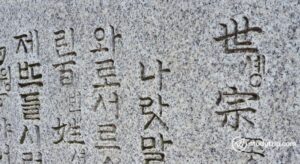 korean alphabet